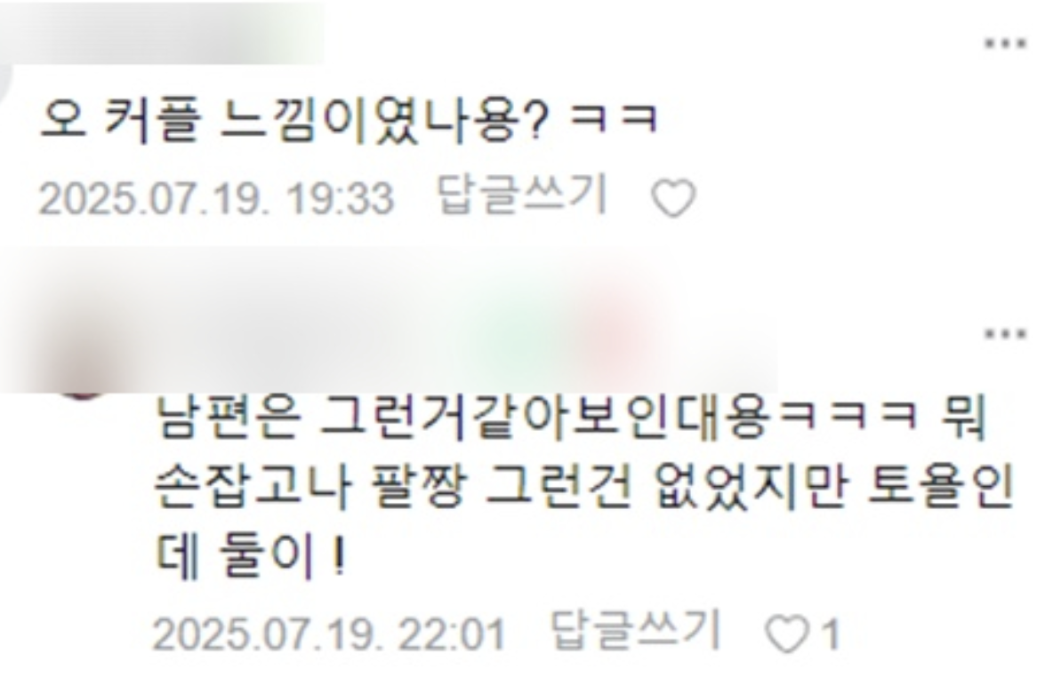 나는 솔로 27기 현커 영식 옥순