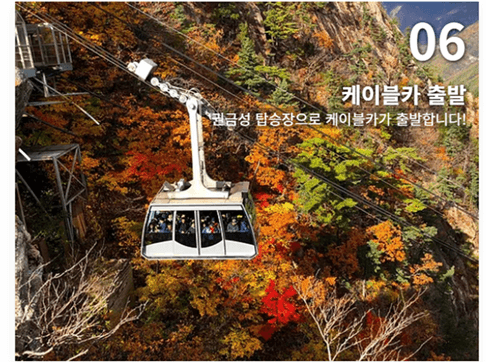 설악산 케이블카 요금