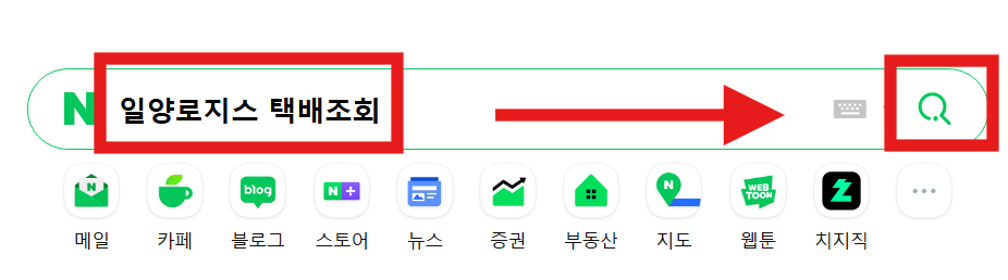 일양 로지스 택배 실시간 조회 하는 방법 (운송장번호, 주문번호, UID번호)