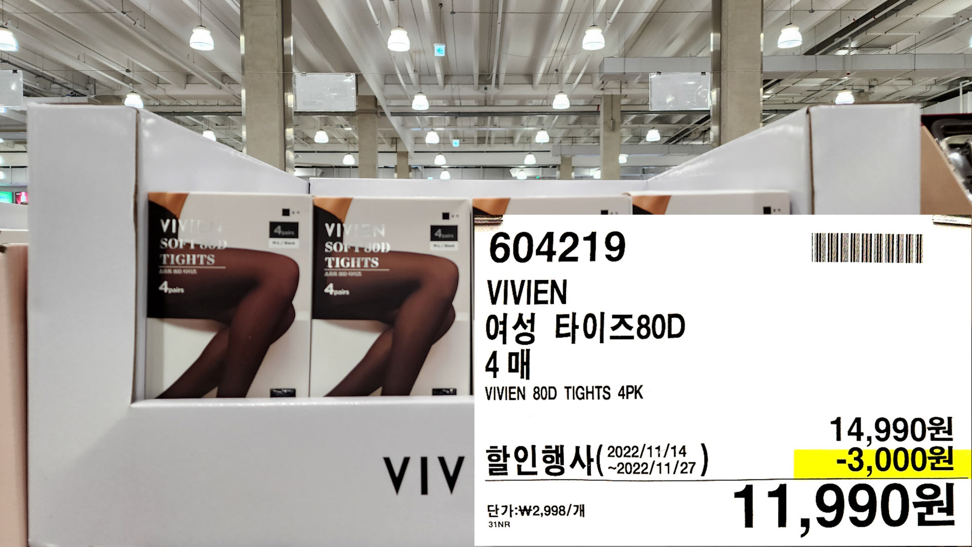 VIVIEN
여성 타이즈80D
4 매
VIVIEN 80D TIGHTS 4PK
11,990원