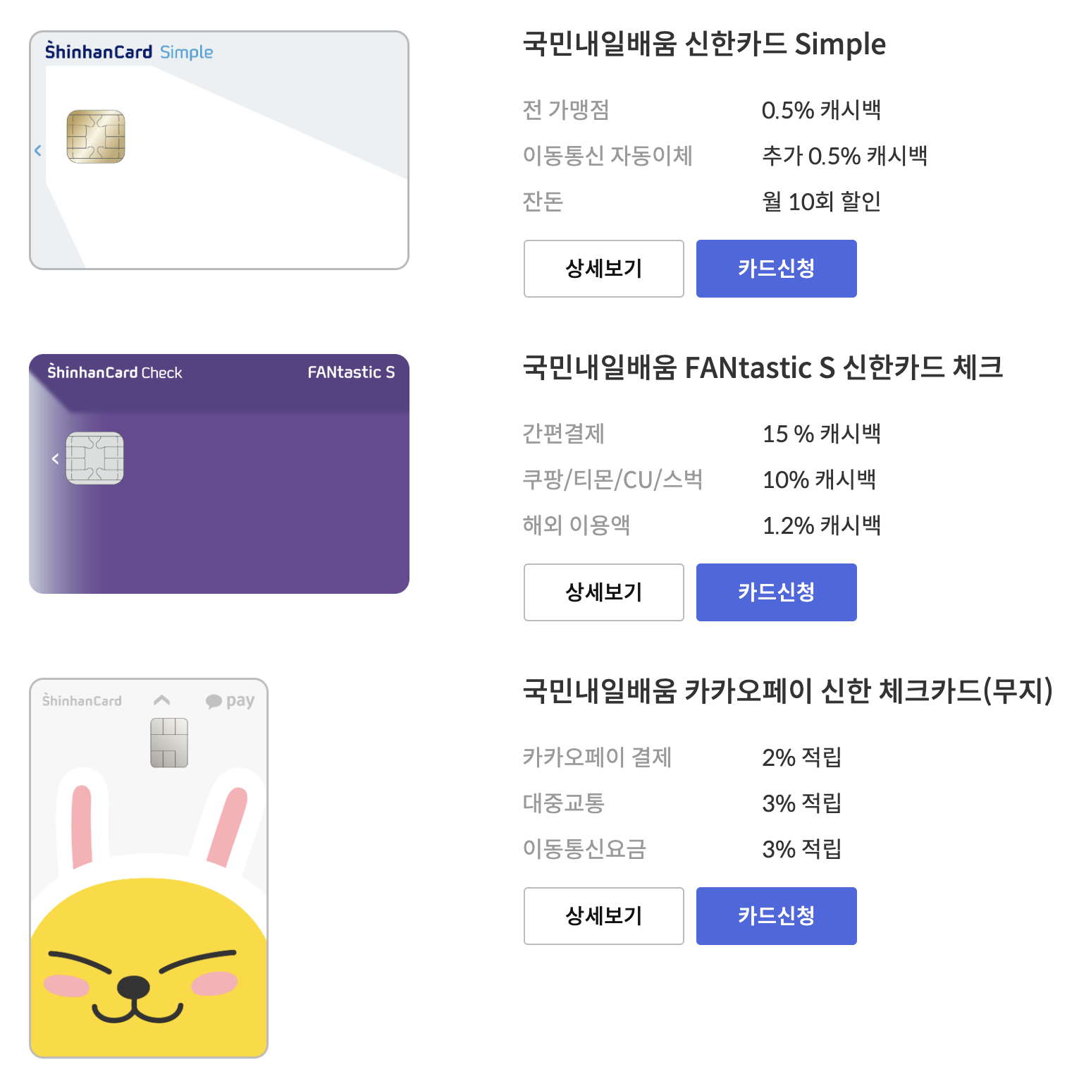 신한카드