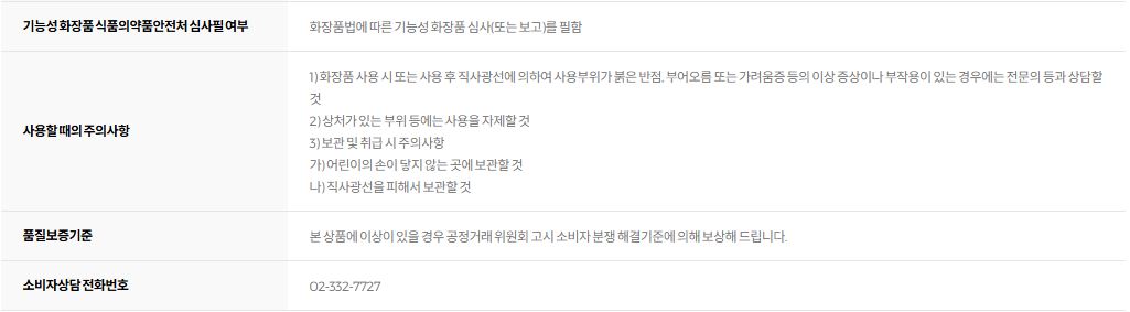 달바 워터풀 에센스 선크림