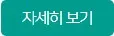 어린이대공원_반려견_놀이터