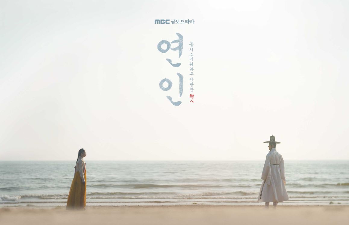 연인
