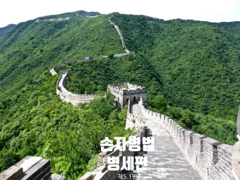 손자병법 작전편 전쟁 국력 역사_8