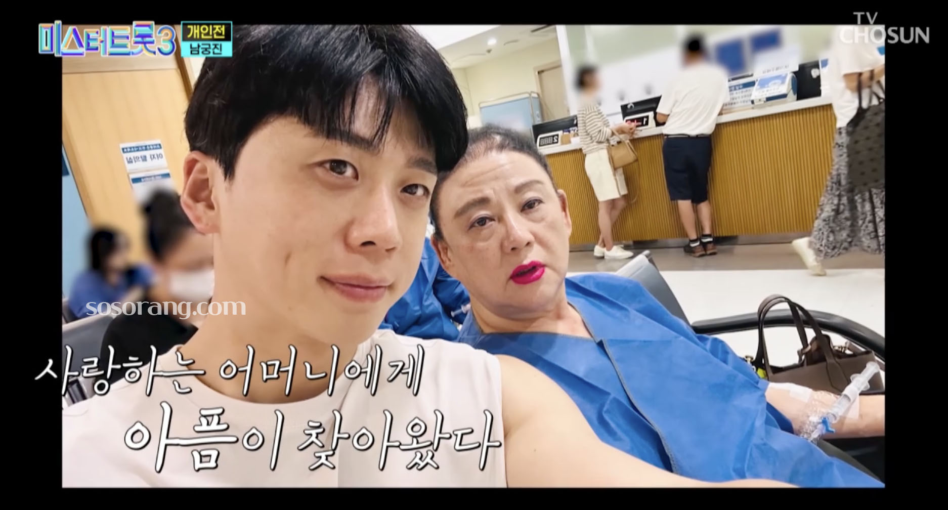 미스터트롯3에 참가한 가수 남궁진