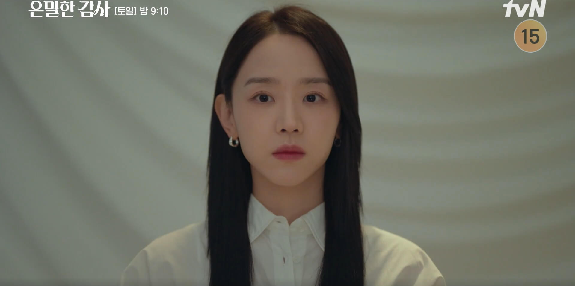 tvN 은밀한 감사 공식 홈페이지 자료 44