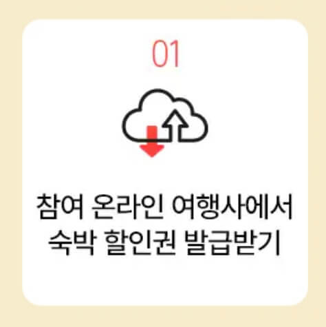 숙박페스타 9월