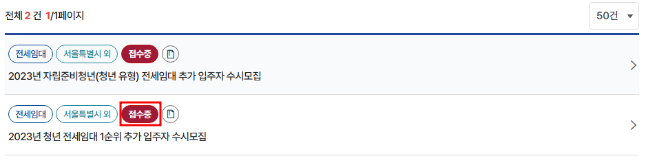 LH청년 전세임대주택 신청방법 임대조건및 지원금액-13