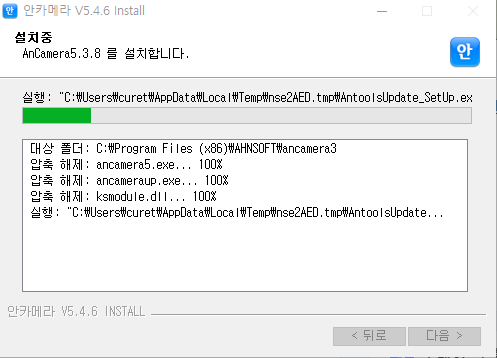 안카메라 다운로드 방법
