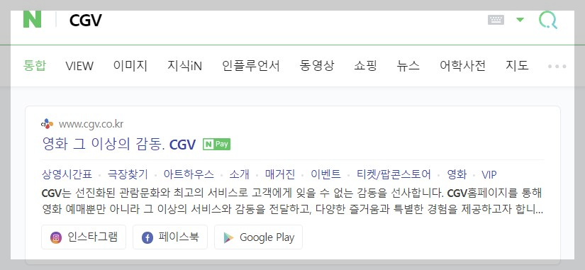 CGV 상영시간표 및 예매하기
