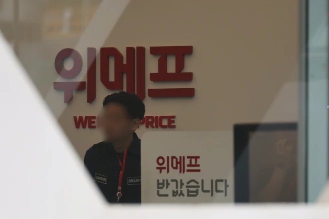 큐텐 부도&amp;#44; 위메프 티몬 환불받기&amp;#44; 큐텐 계열사확인