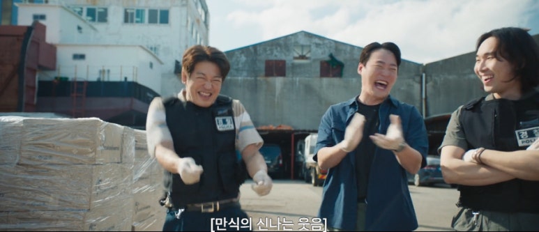 굿보이 6회 줄거리(13)