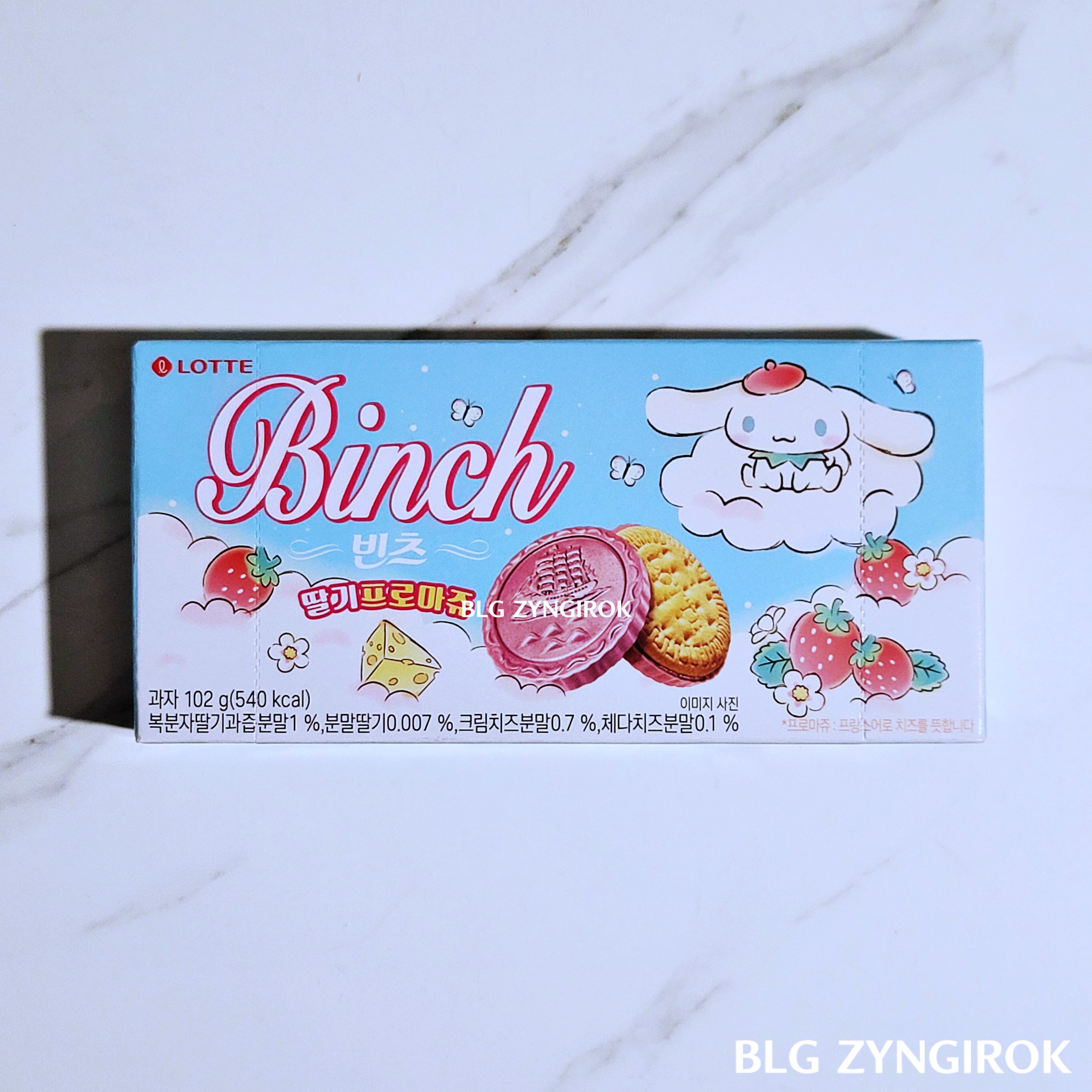 시나몰로가 그려진 하늘색 빈츠 상자 하나가 테이블 위에 놓여있다.