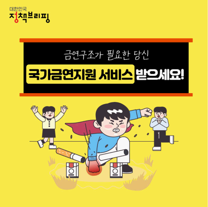 금연 포스터