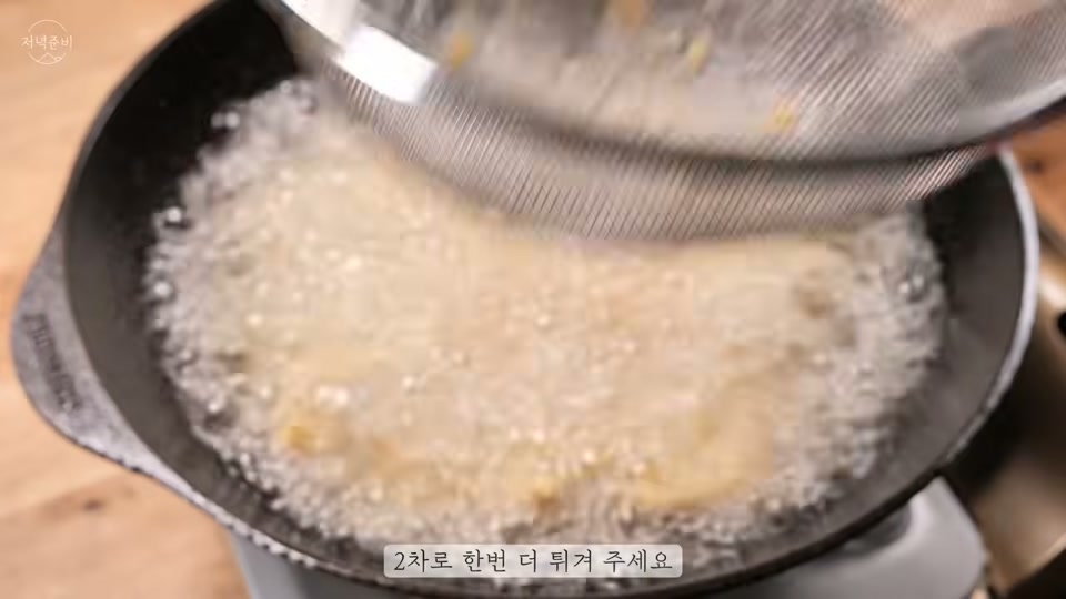 두 번째로 튀기는 장면