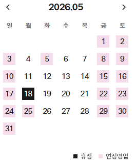 울산현대백화점-5월-휴무