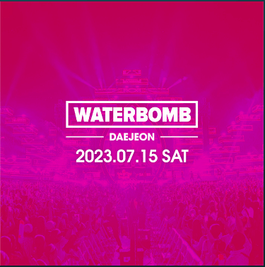 2023년 워터밤 일정 및 티켓 예매