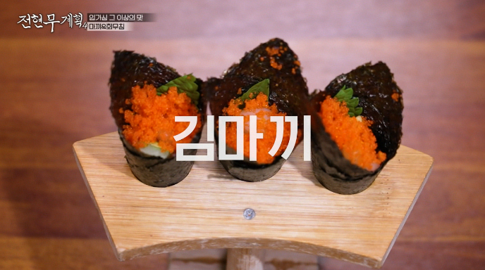 전현무계획4-마끼