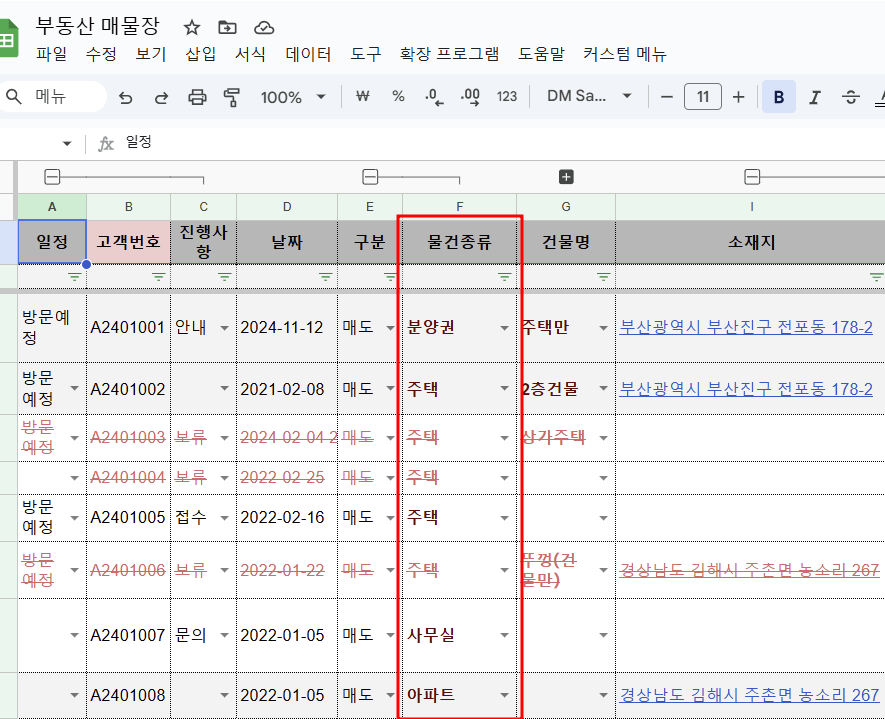 앱시트 그래프 뷰 기능으로 데이터 시각화하기