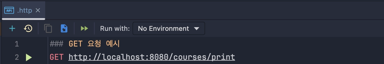 http 요청 파일 생성