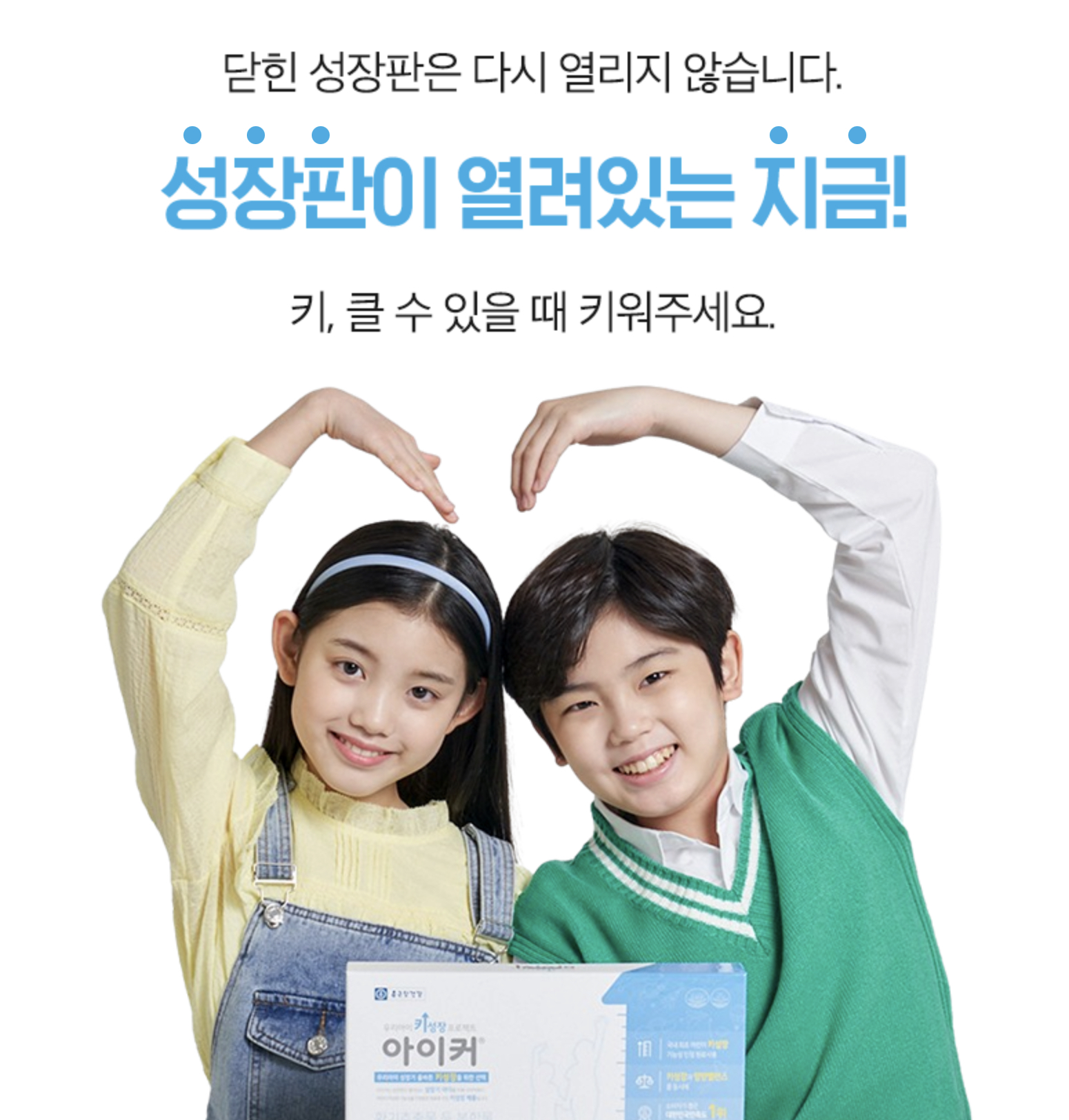 아이커