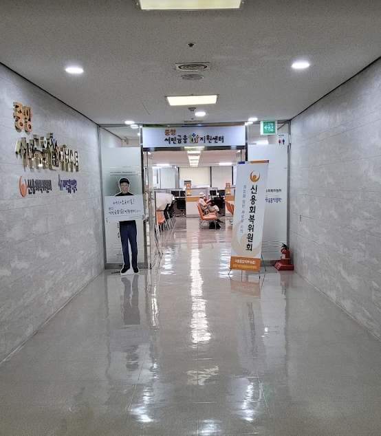 신용회복위원회-사진-3