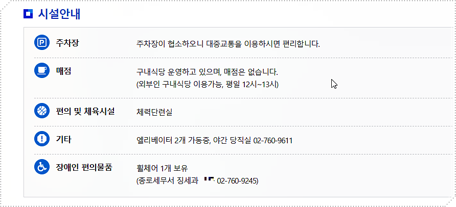 시설 안내
