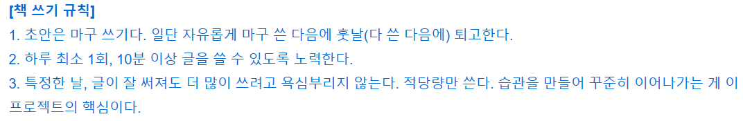 나의 책 쓰기 규칙