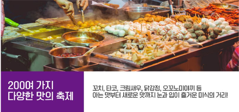 송도맥주축제