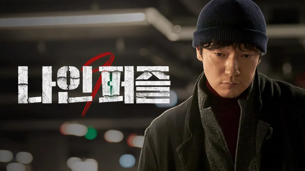 디즈니플러스 나인퍼즐 추리로드 팝업 참여방법 및 체험일정