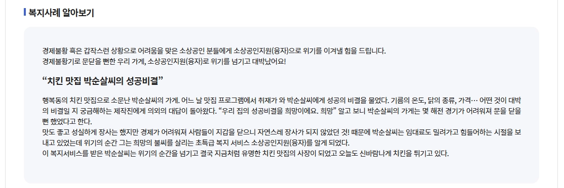 소상공인정책자금융자지원