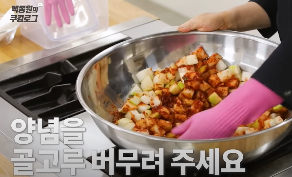 불인 고춧가루 버무리기