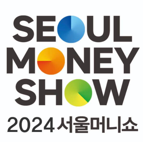 2024_서울머니쇼_포스터