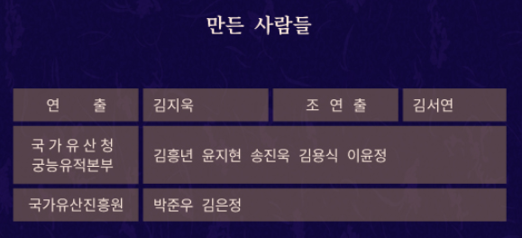 종묘제례악 야간공연 예매