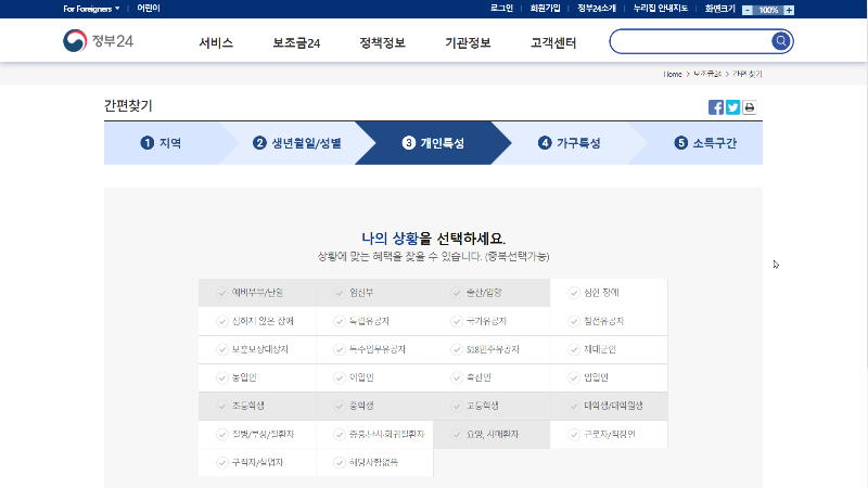 개인특성
