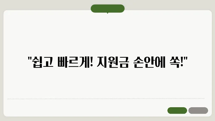 2025 공익직불금 온라인신청 사이트 신청방법