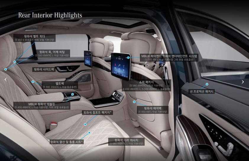 벤츠S클래스-뒷좌석