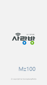 사랑방 신문 모바일 PC 버전