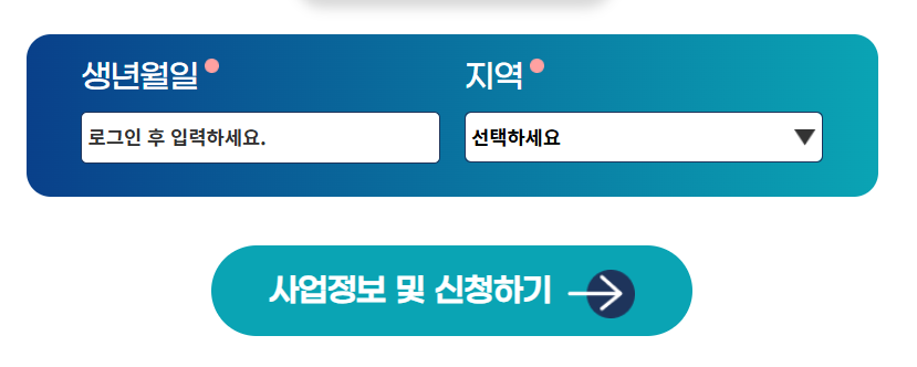 경기도 청년 지원 사업 역량강화 기회 지원 추가모집! 최대 30만원 챙겨요!
