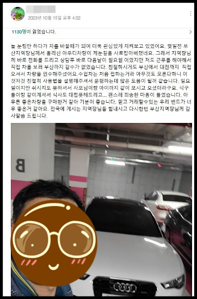 부산에서 대전까지 '부산 중고차' 아우디 A5 차 배달(탁송) 하고 왔습니다. - 부산에서 대전까지 '부산 중고차' 아우디 A5 출고 후기 부산에서-대전까지-아우디a5-줄고-후기-리뷰