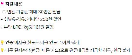 경차 유류세 환급 관련 지원 내용