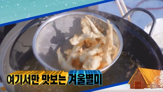 겨울별미