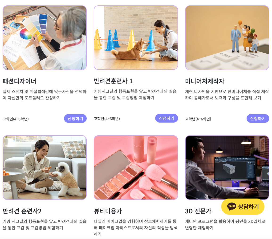 진로박람회