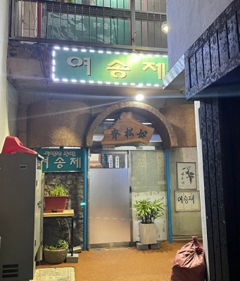 전현무계획-냉채족발