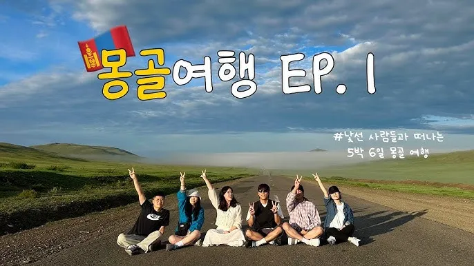 7월 몽골여행 준비물과 드넓은 초원에서 추억 만들기_2