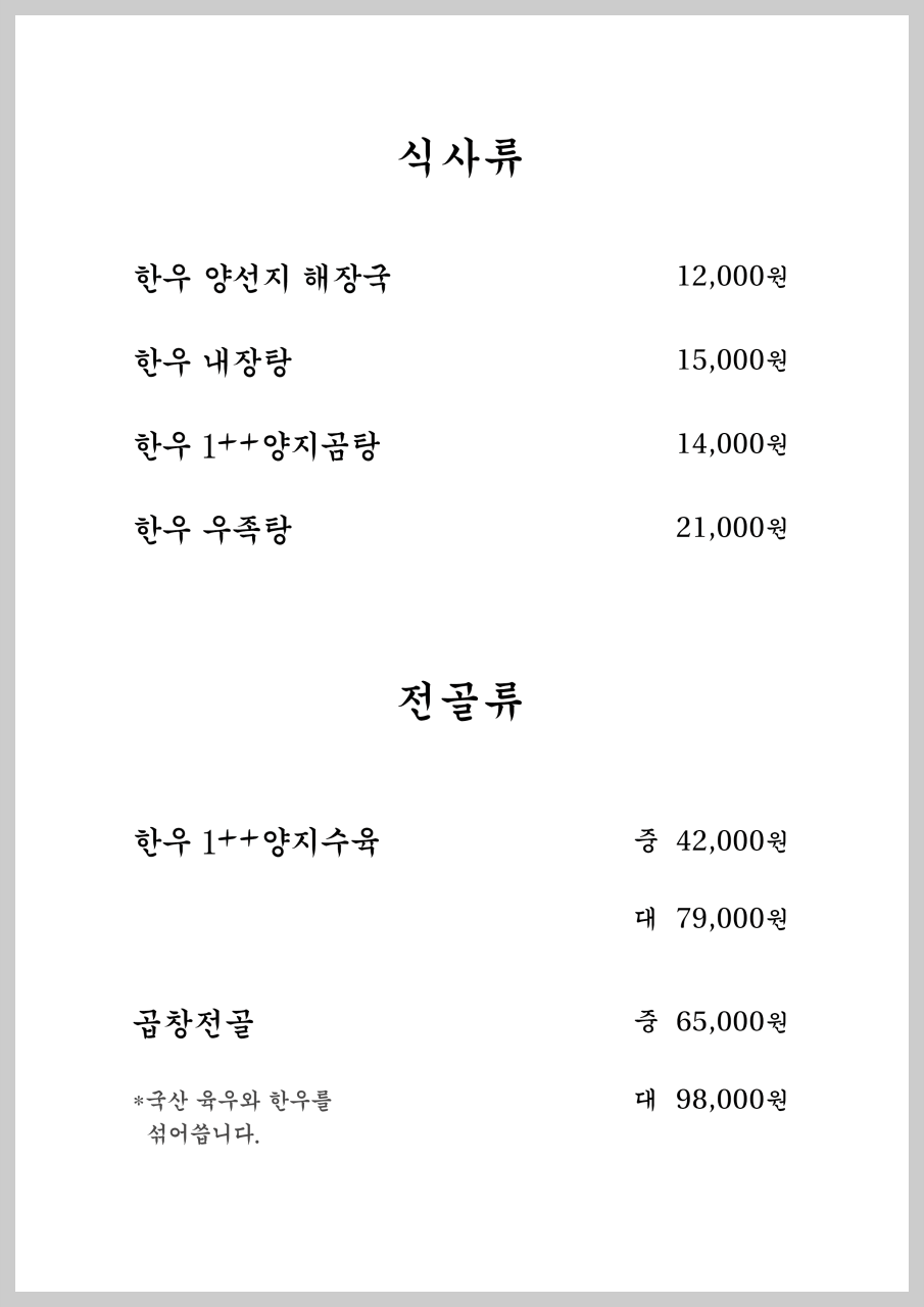 토밥즈 토요일은 밥이 좋아 곱창전골 강남 대치동