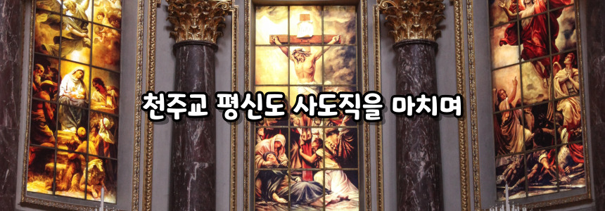 천주교 평신도 사도직이란