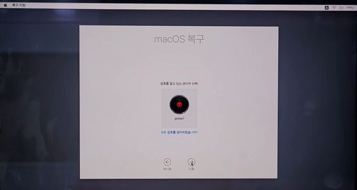 맥북-윈도우10-설치-방법