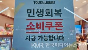 민생회복소비쿠폰KB국민30